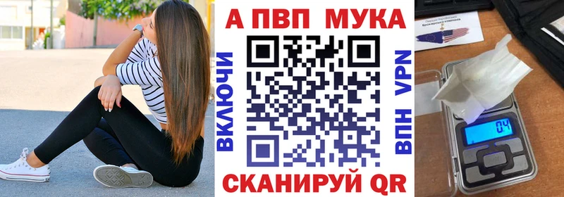 A-PVP кристаллы  ОМГ ОМГ ONION  Черепаново  купить  