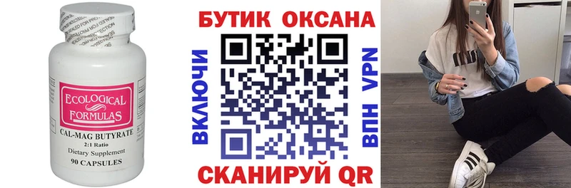 blacksprut рабочий сайт  Черепаново  БУТИРАТ оксибутират 