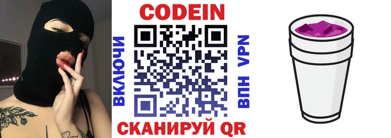 Кодеин Purple Drank  купить наркотик  Черепаново 
