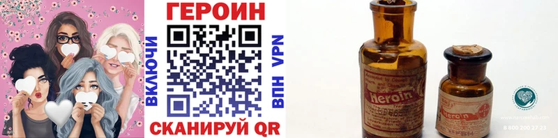 Героин герыч  где купить наркоту  Черепаново 