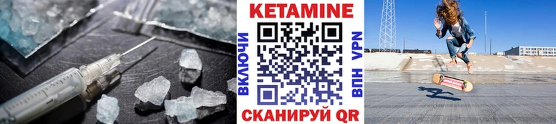 Кетамин ketamine Черепаново