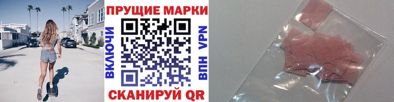 Наркотические марки 1500мкг  как найти   Черепаново 