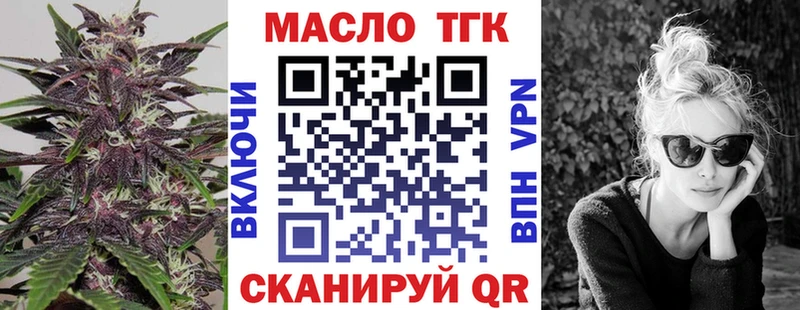 Дистиллят ТГК THC oil  сколько стоит  Черепаново 
